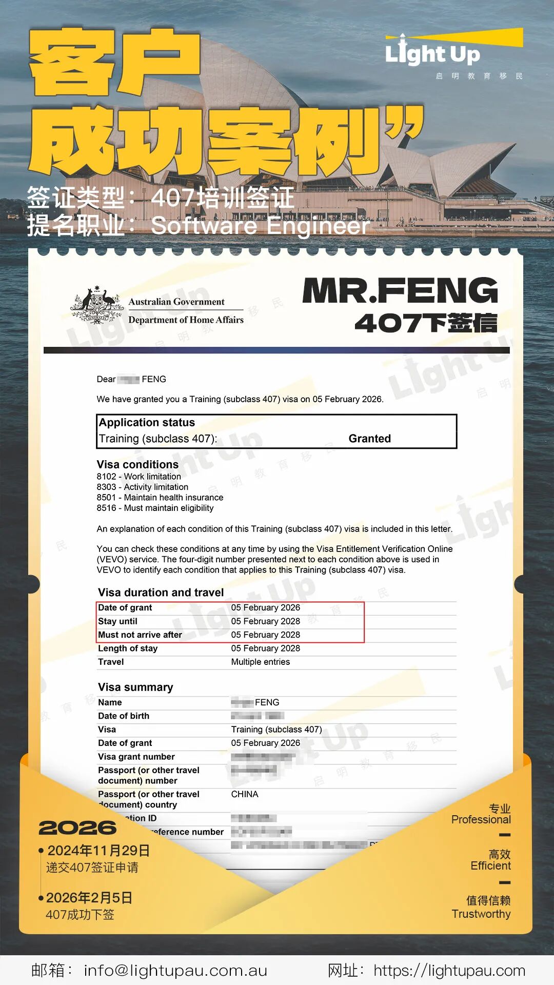 407培训签证 Software Engineer FENG Xinjia.jpg