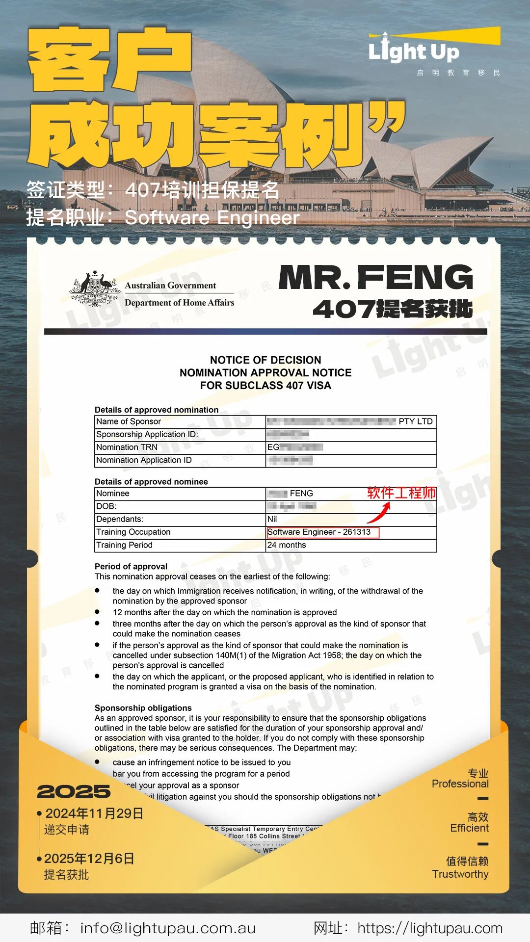 407培训担保提名 Software Engineer FENG Xinjia.jpg